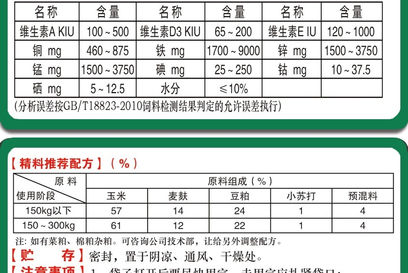 牛预混料小牛犊拉骨架育肥牛催肥增重长得快不过料厂家直销