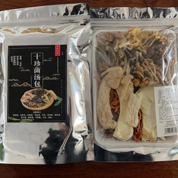 云南特产十珍菌汤包十种菌菇130克/袋