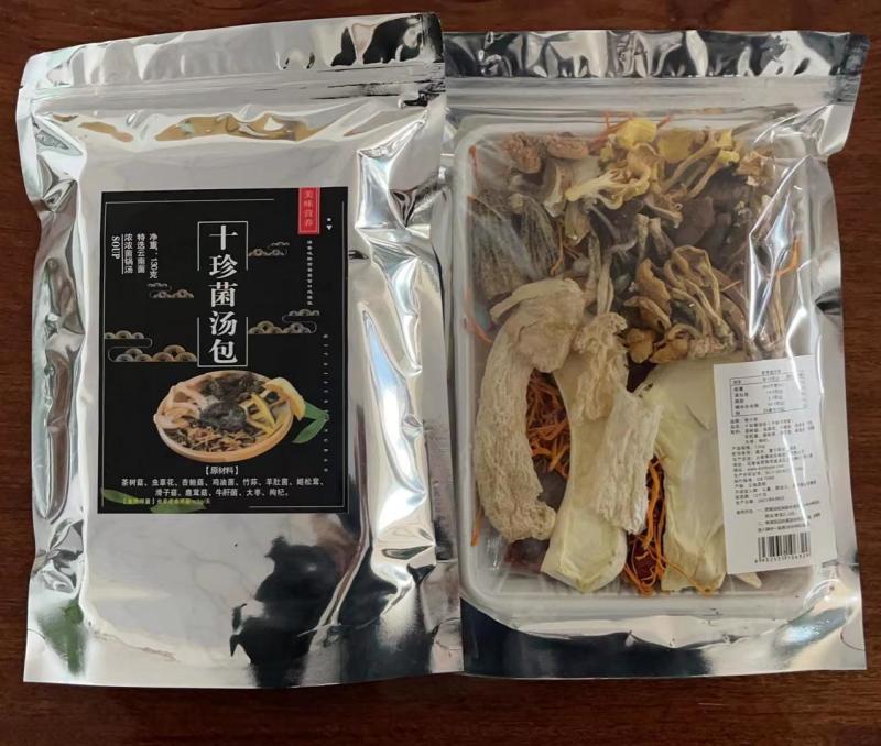 云南特产十珍菌汤包十种菌菇130克/袋