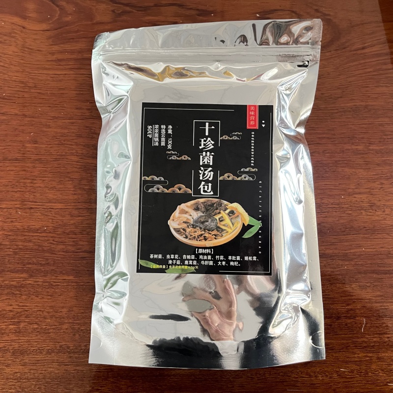 云南特产十珍菌汤包十种菌菇130克/袋