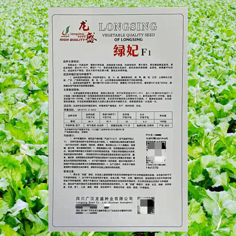 绿茄种子龙盛绿妃绿茄早熟高产抗病耐热湿低温弱光杂交茄
