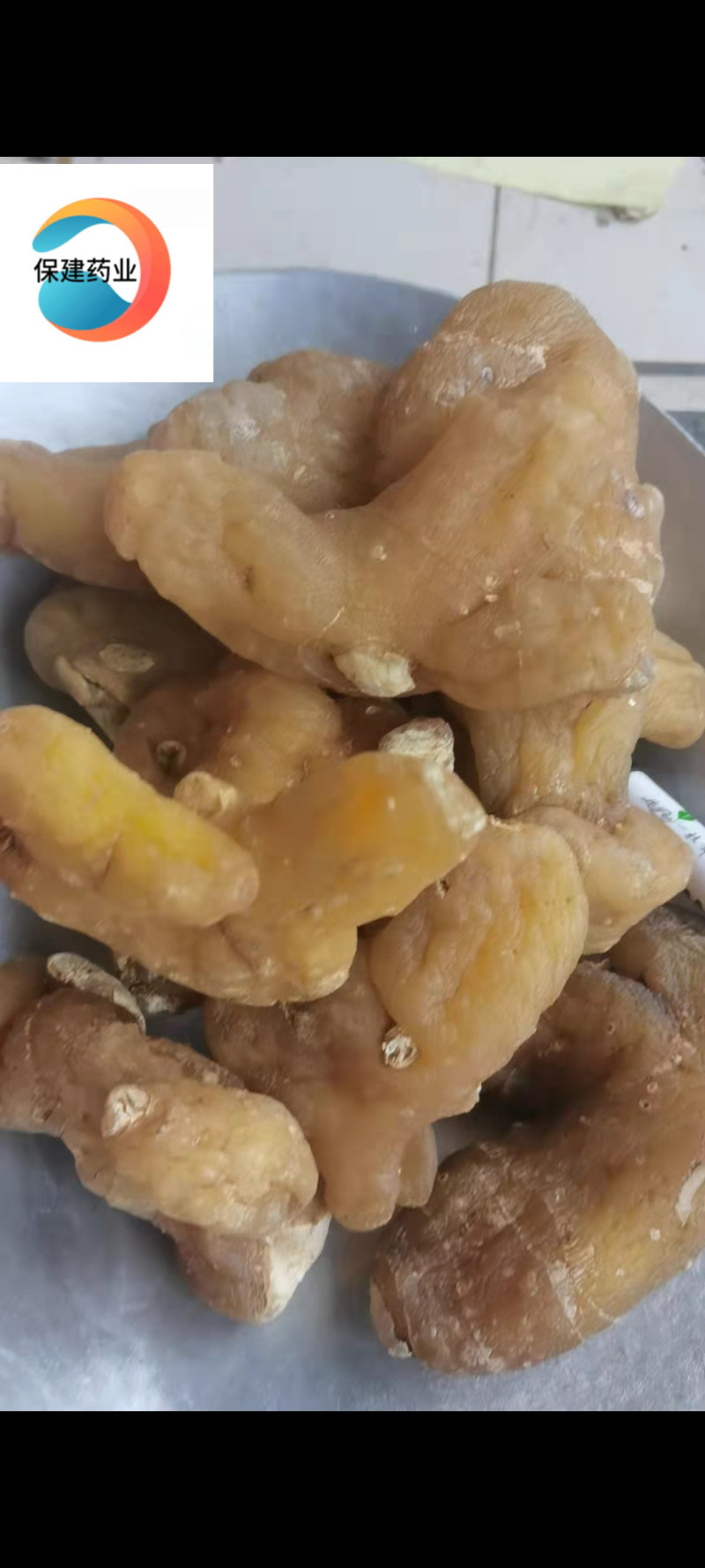 黄精大个无硫选货散装湖南产地直供生黄精个子保建药业