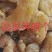 黄精大个无硫选货散装湖南产地直供生黄精个子保建药业