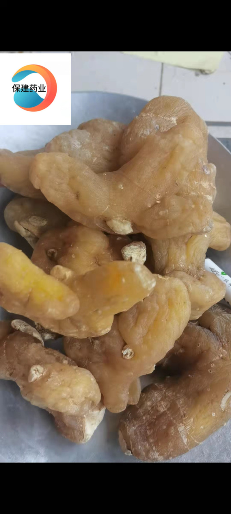 黄精大个无硫选货散装湖南产地直供生黄精个子保建药业