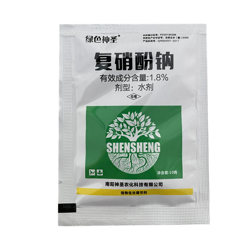 1.8%复硝酚钠番茄调节生长农药植物生长调节剂10克复硝