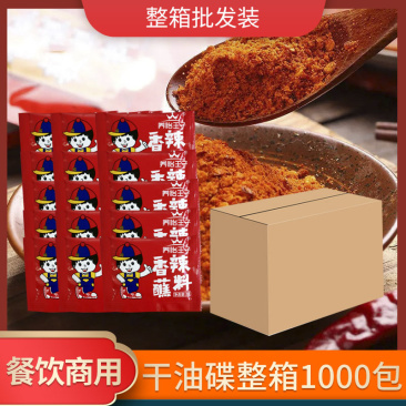 辣椒面香辣干碟蘸水料火锅料串串干辣椒面油碟特细餐饮批发