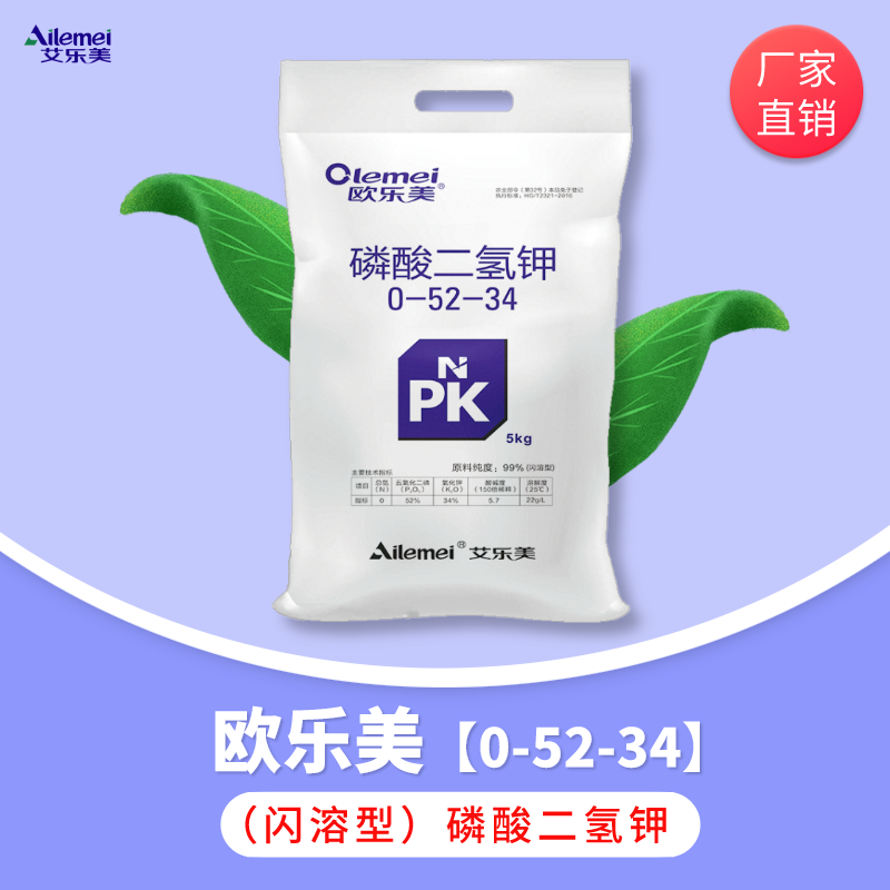 磷酸二氢钾闪溶型5kg/100g叶面肥磷钾肥复合肥