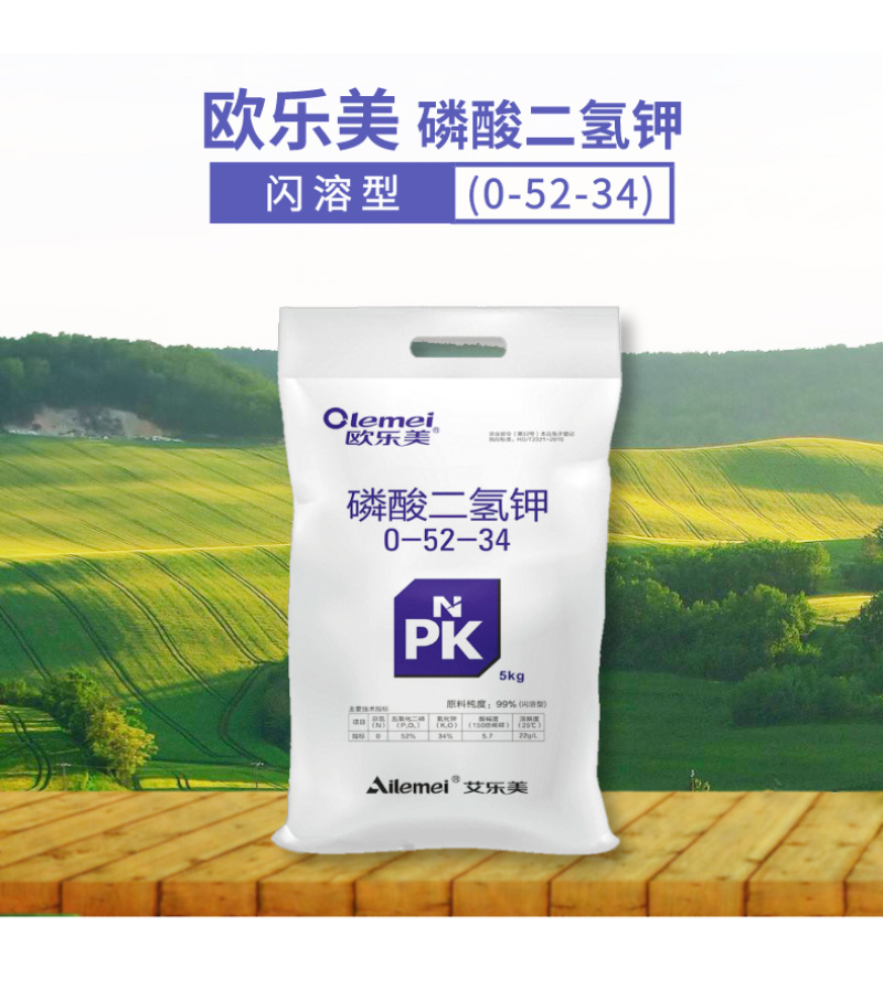 磷酸二氢钾闪溶型5kg/100g叶面肥磷钾肥复合肥