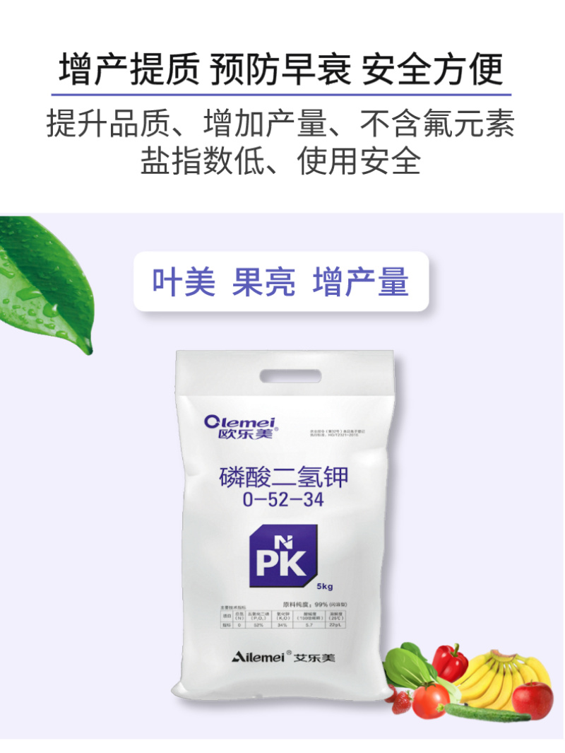 磷酸二氢钾闪溶型5kg/100g叶面肥磷钾肥复合肥