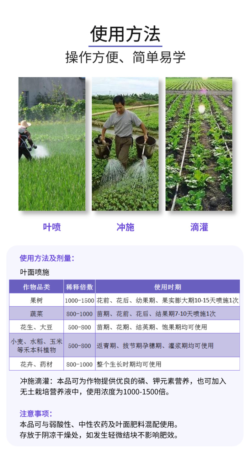 磷酸二氢钾闪溶型5kg/100g叶面肥磷钾肥复合肥