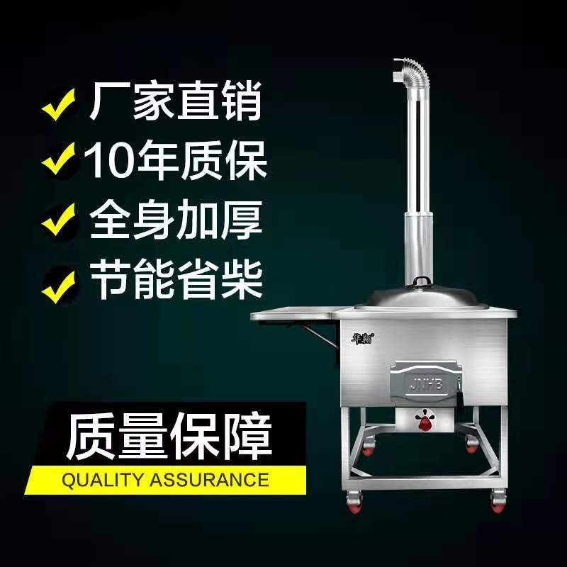 圆桌面柴火灶节能猛火大锅台加厚不锈钢柴火灶