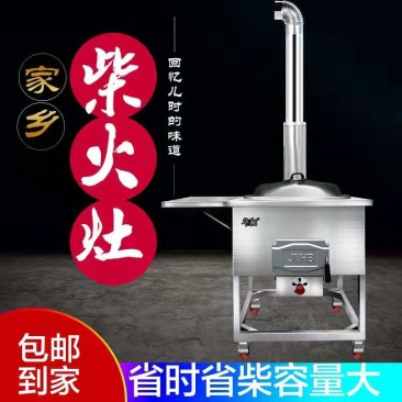 新农村不锈钢柴火灶移动式大锅台户外做饭柴火灶
