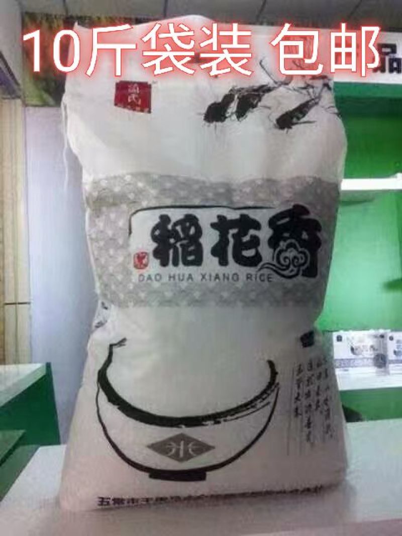 东北五常大米稻花香