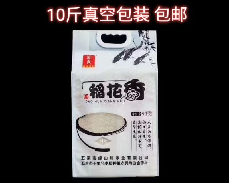 东北五常大米稻花香