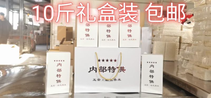 东北五常大米稻花香