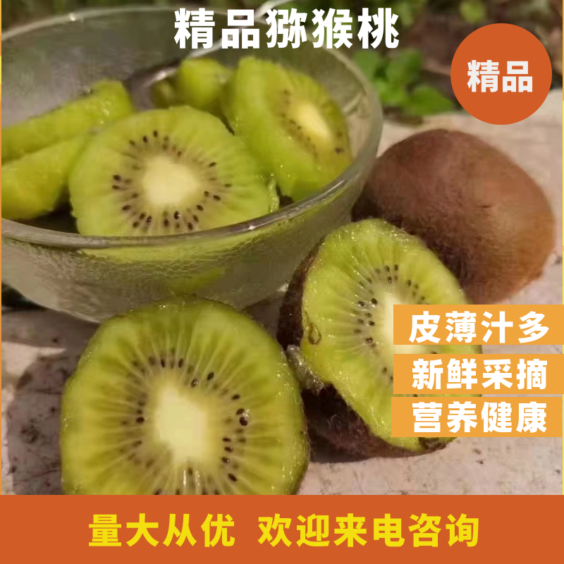 陕西徐香猕猴桃，优选猕猴桃，全国发货，质量保证，欢迎选购