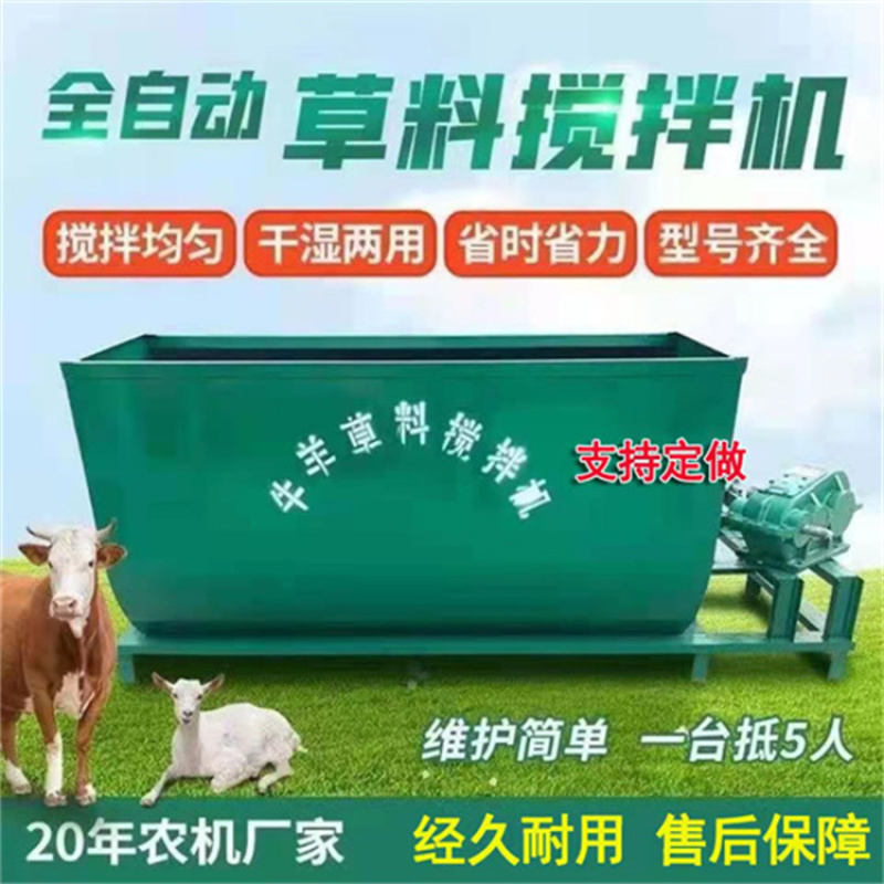 牛羊草料搅拌机TMR全日粮卧式干湿混合饲料揉丝机养殖自动