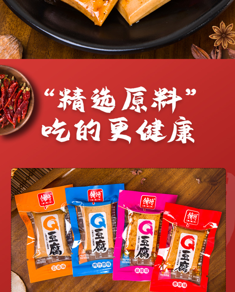馋馋Q豆腐四种口味混合办公室休闲零食组合装