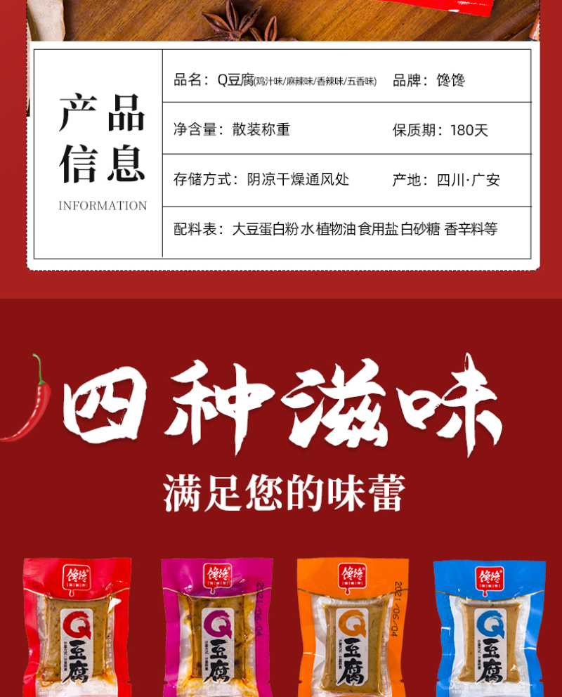 馋馋Q豆腐四种口味混合办公室休闲零食组合装