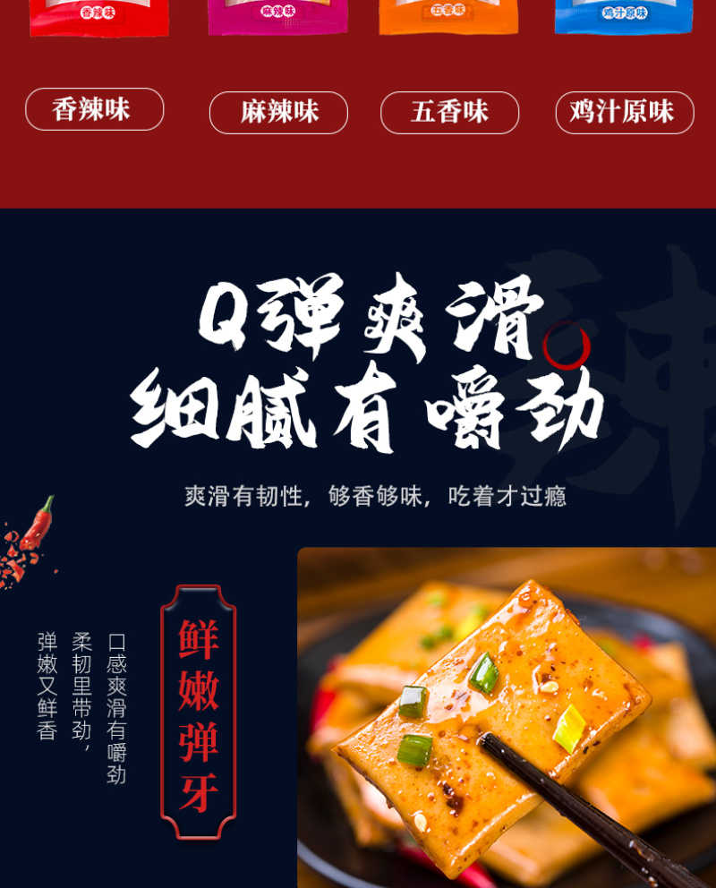 馋馋Q豆腐四种口味混合办公室休闲零食组合装