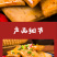 馋馋Q豆腐四种口味混合办公室休闲零食组合装