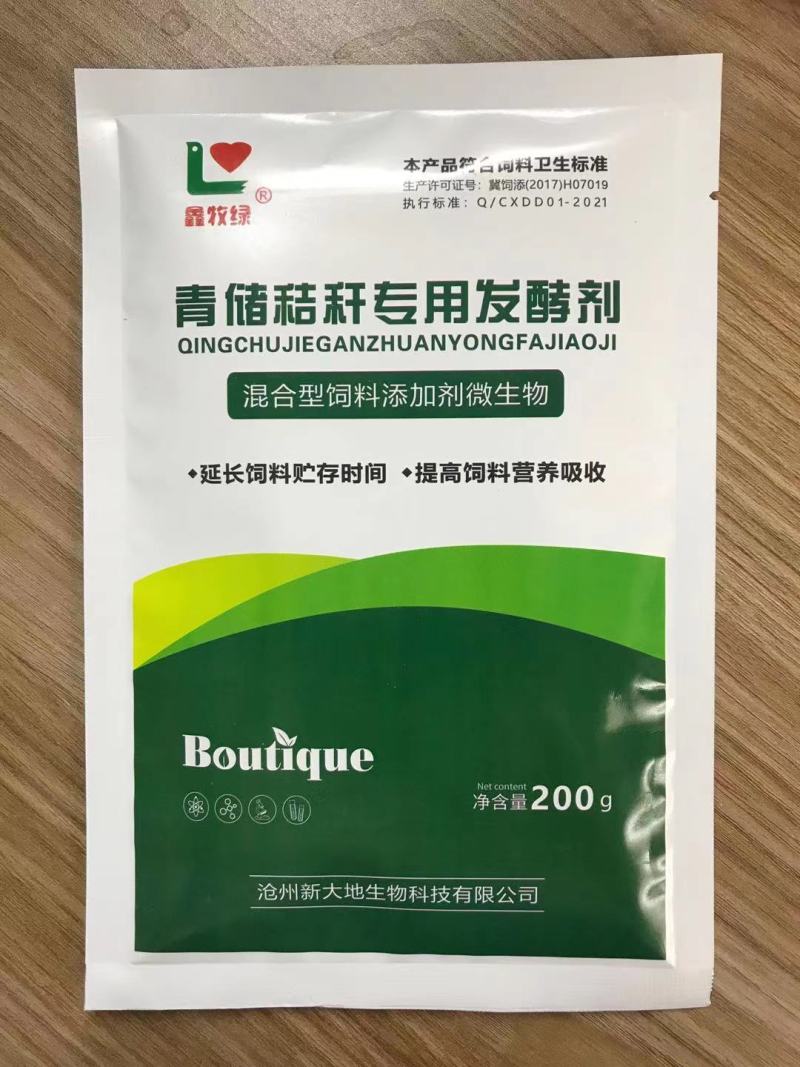 玉米小麦稻田秸秆青草发酵饲料青贮黄储发酵剂可定做代加工