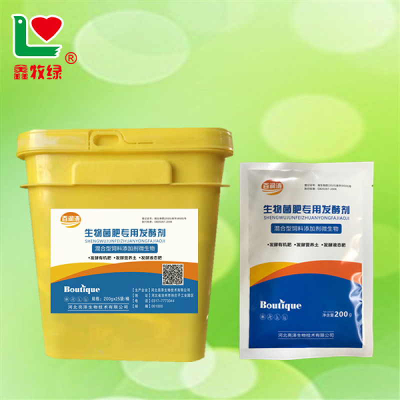 生物菌肥发酵剂粪便厨房垃圾发酵制作液态肥可定做代加工
