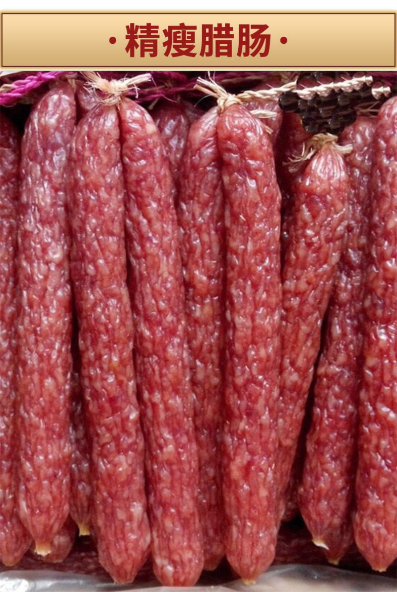广式腊肠腊肉广味广东腊味猪肉一肥九瘦加瘦腊肠咸香厂家发货