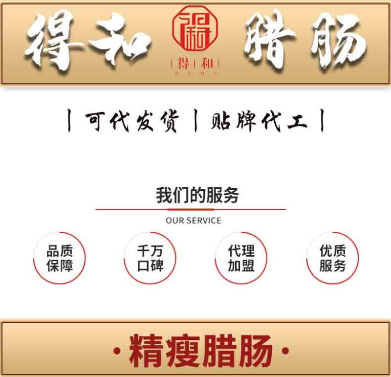 广式腊肠腊肉广味广东腊味猪肉一肥九瘦加瘦腊肠咸香厂家发货