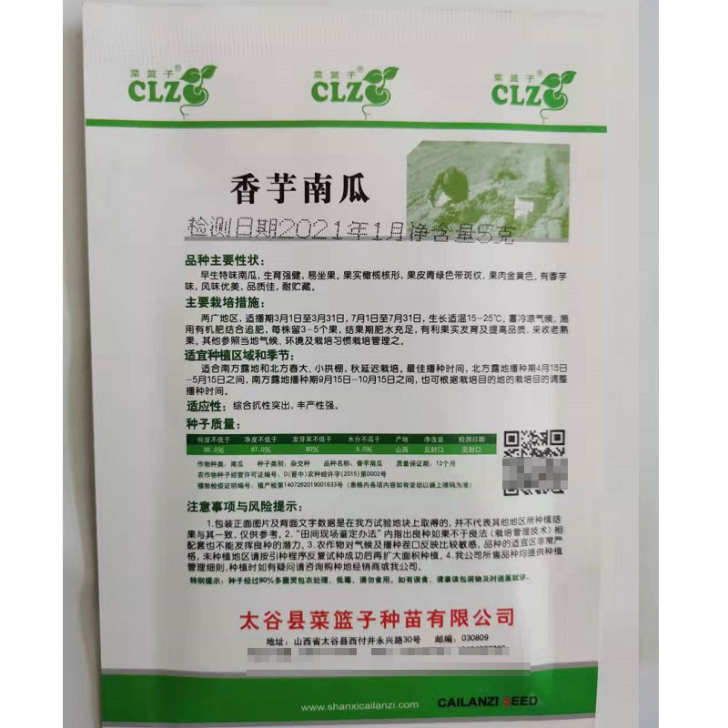 香芋南瓜种子甜面香早熟春秋种植种籽特色瓜果种蔬菜籽