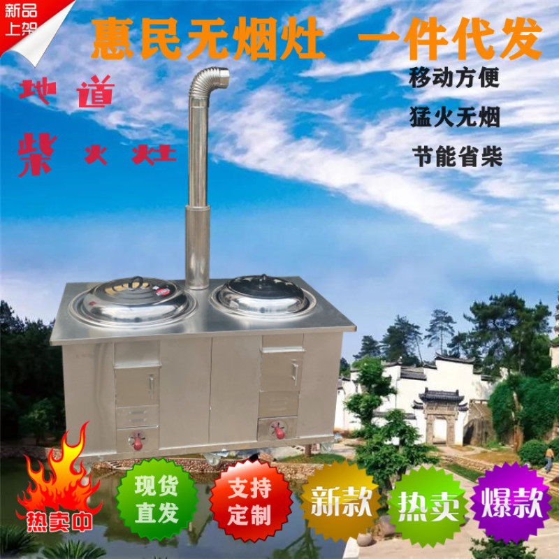 节能猛火柴火灶移动方便大锅台做饭炒菜柴火灶