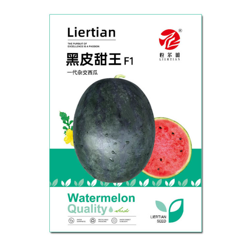粒尔田黑皮甜王西瓜种子肉质酥脆蜜甜瓤色大红甜度高
