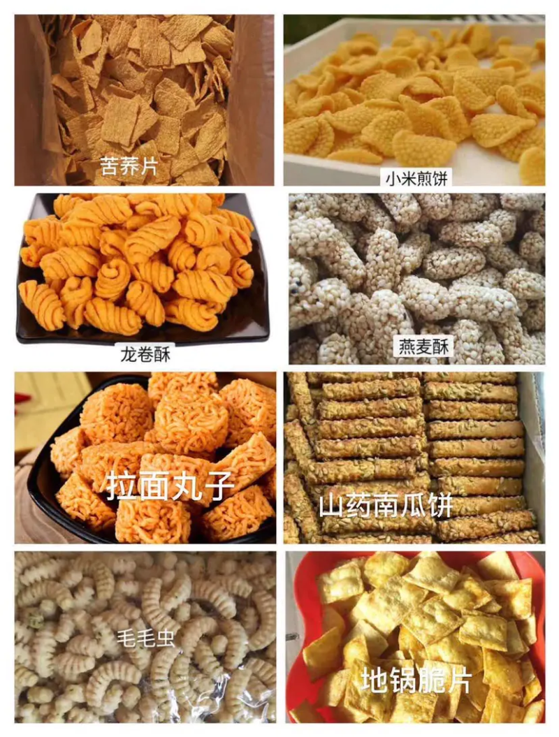 香酥锅巴地锅脆片休闲小零食厂家批发散装膨化小零食