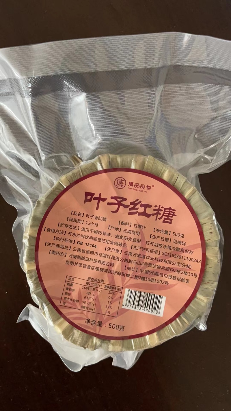 叶子红糖500克