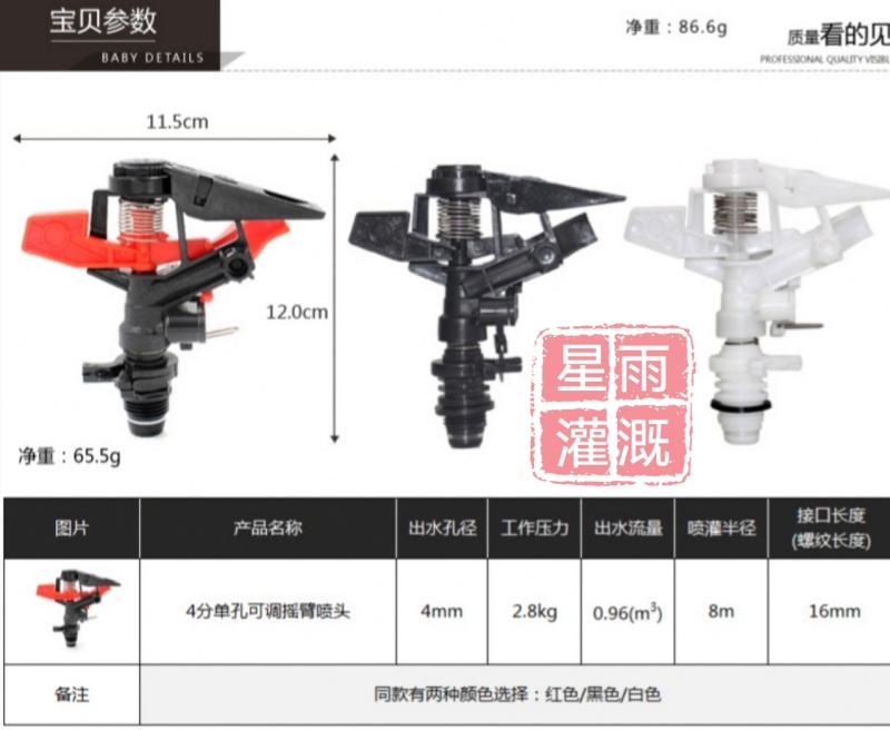 360度旋转摇臂喷头农业农用灌溉喷水草坪绿化浇水自动喷灌
