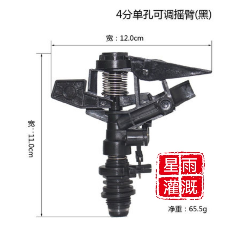 360度旋转摇臂喷头农业农用灌溉喷水草坪绿化浇水自动喷灌