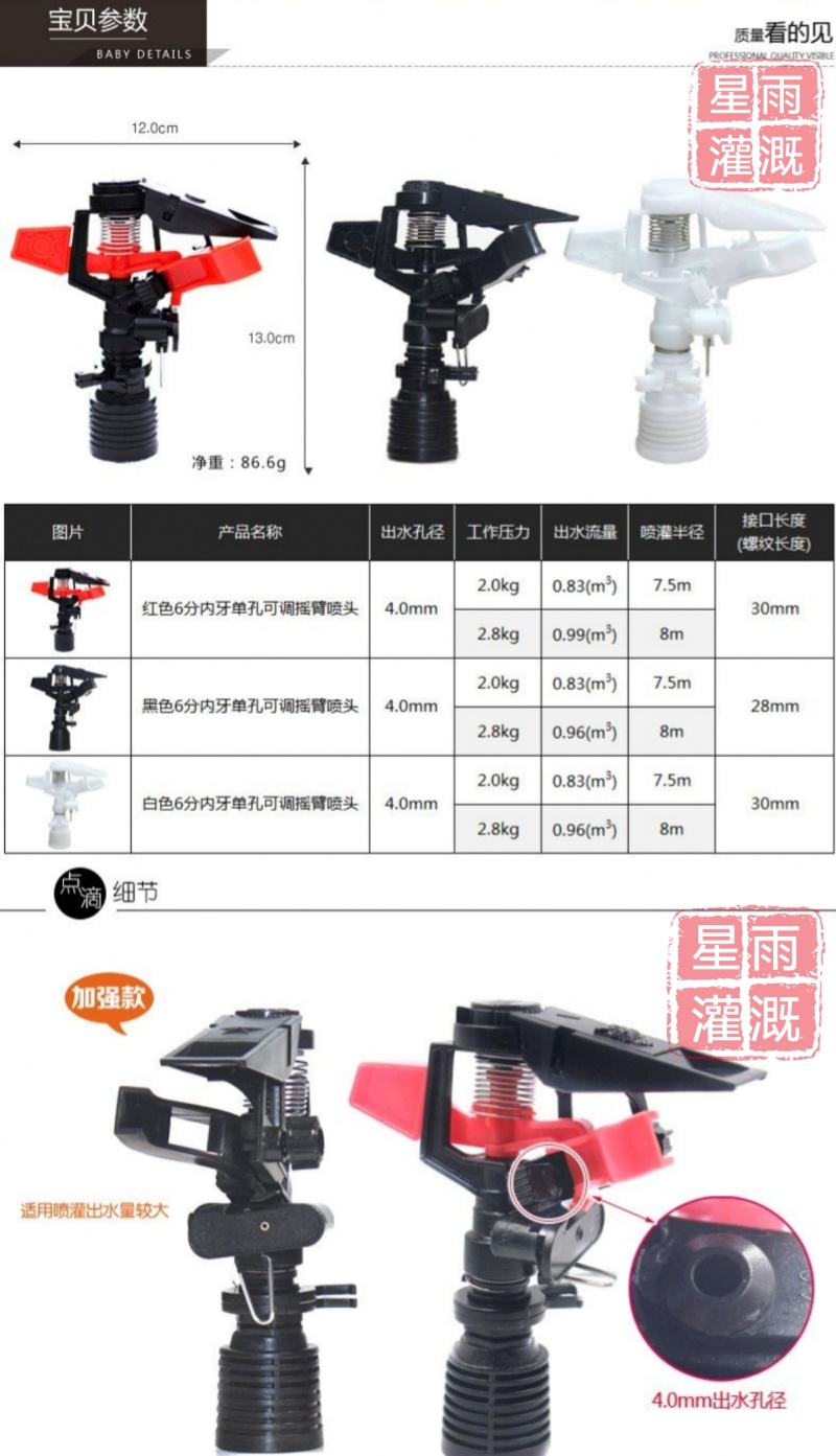 360度旋转摇臂喷头农业农用灌溉喷水草坪绿化浇水自动喷灌