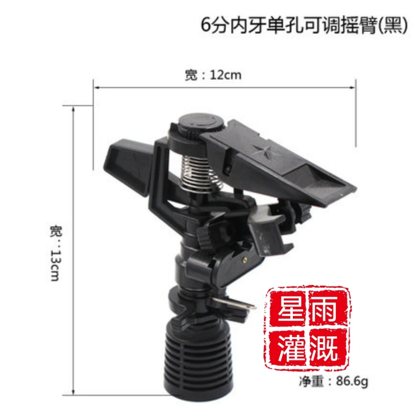 360度旋转摇臂喷头农业农用灌溉喷水草坪绿化浇水自动喷灌