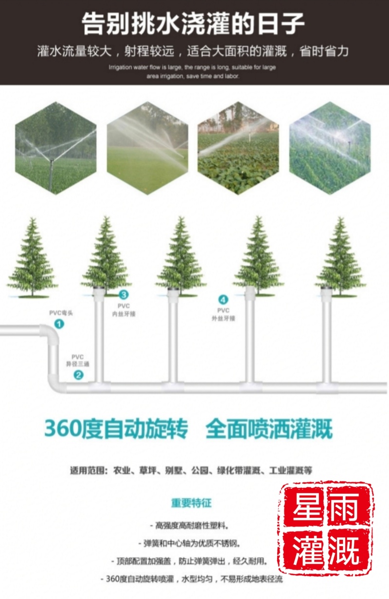 360度旋转摇臂喷头农业农用灌溉喷水草坪绿化浇水自动喷灌