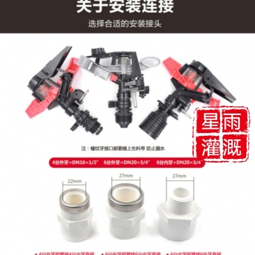 360度旋转摇臂喷头农业农用灌溉喷水草坪绿化浇水自动喷灌
