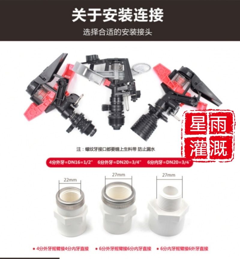 360度旋转摇臂喷头农业农用灌溉喷水草坪绿化浇水自动喷灌