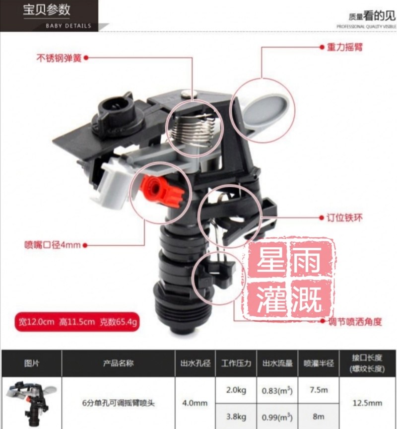 360度旋转摇臂喷头农业农用灌溉喷水草坪绿化浇水自动喷灌
