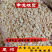 豆粕小料，适合鸡鸭鹅猪牛羊水产养殖。饲料添加
