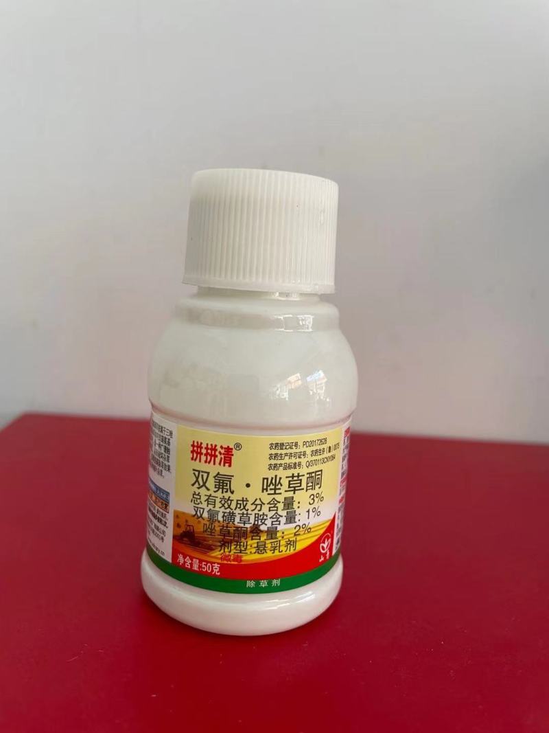 拼拼清3%双氟唑草酮小麦田部分一年生阔叶杂草农药除草剂