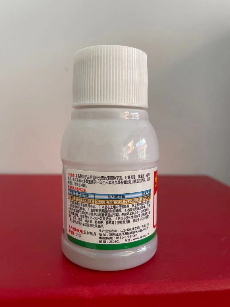 山青15%炔草酯小麦田部分一年生禾本科杂草农药除草剂
