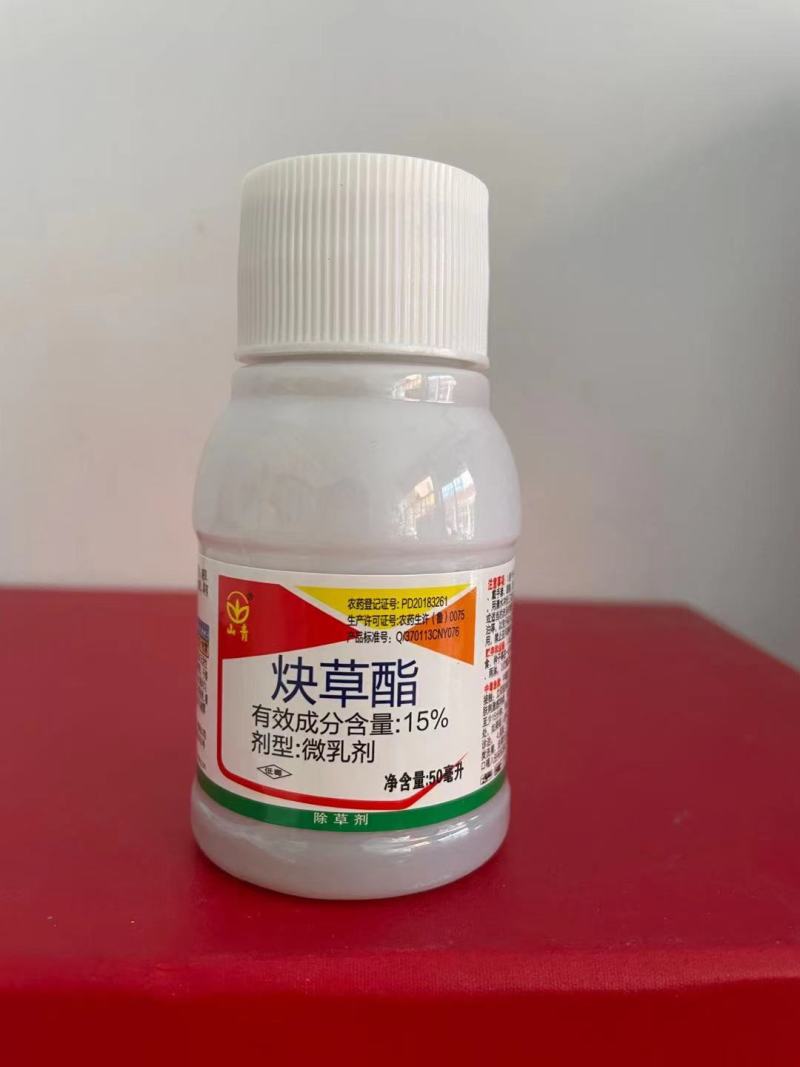 山青15%炔草酯小麦田部分一年生禾本科杂草农药除草剂