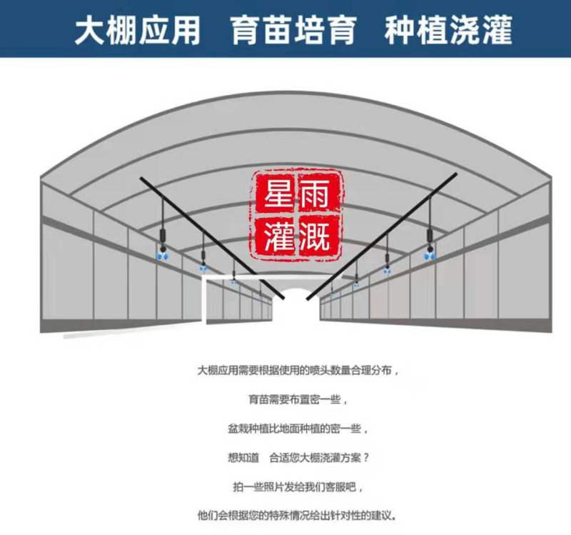微喷果园微喷大棚微喷灌自动配肥肥水药一体化微喷带微喷管道