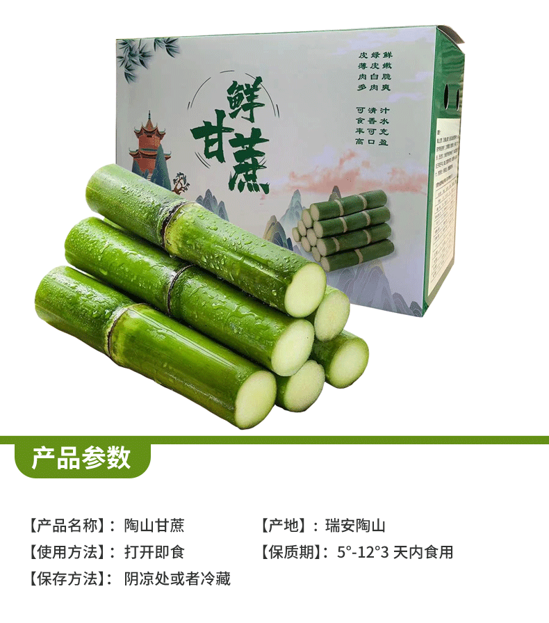 陶山甘蔗陶山果蔗青皮果蔗手撕甘蔗自产整根