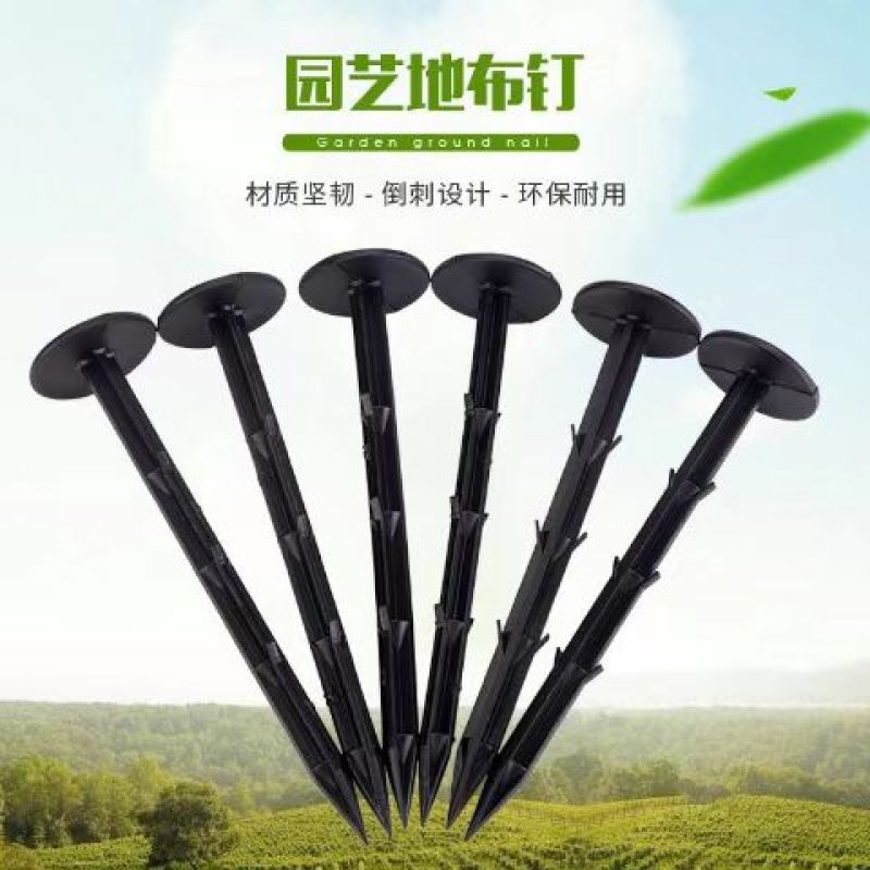 【地布钉】防草钉，防草布地钉，厂家直销保质保量欢迎咨询