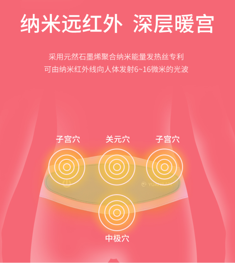 厂家直发石墨烯发热护宫暖肚子神器姨妈痛宫寒经期防寒保暖